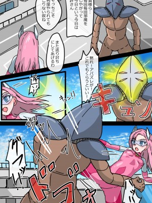[碑戸角] 銀河光姫ラビィー敗北の銀河光姫_04