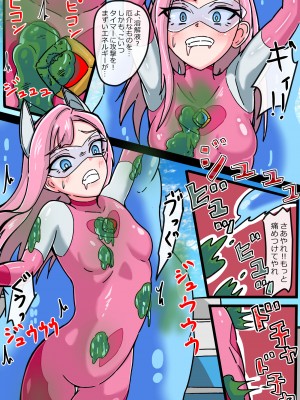 [碑戸角] 銀河光姫ラビィー敗北の銀河光姫_13