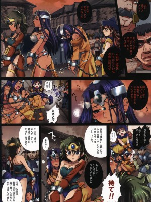 (C77) [悶亭 (悶亭姉太郎)] 勇者路上投獄～拘虐の公開穴検査～ (ドラゴンクエスト IV)_03