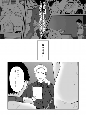 [どちゃくそはっぴー! (夢叶羽どどどちゃん)] 僕と彼女とご主人様の冬休み3 [DL版]_52