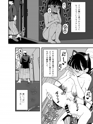 [どちゃくそはっぴー! (夢叶羽どどどちゃん)] 僕と彼女とご主人様の冬休み3 [DL版]_23