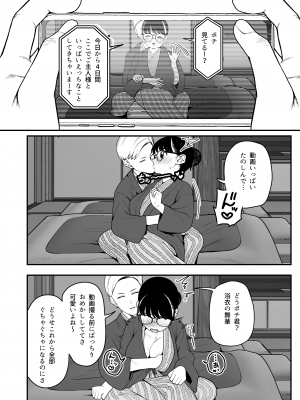 [どちゃくそはっぴー! (夢叶羽どどどちゃん)] 僕と彼女とご主人様の冬休み3 [DL版]_19