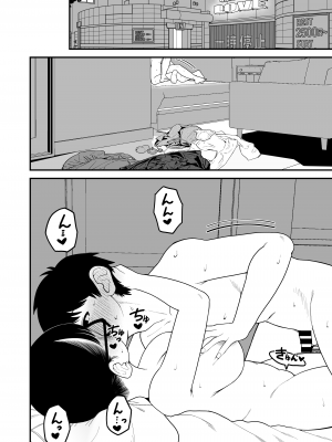 [どちゃくそはっぴー! (夢叶羽どどどちゃん)] 僕と彼女とご主人様の冬休み3 [DL版]_39