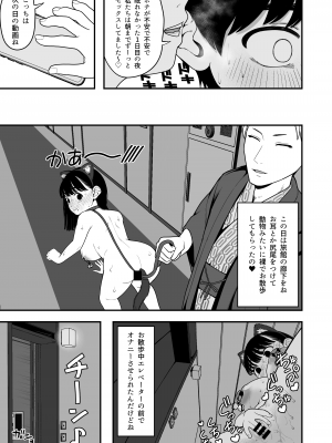 [どちゃくそはっぴー! (夢叶羽どどどちゃん)] 僕と彼女とご主人様の冬休み3 [DL版]_22
