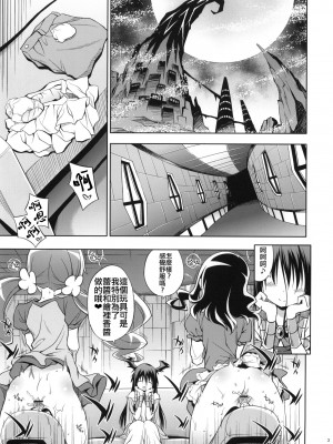 [方円軒 (稲瀬信也)] Glow Flower (ハートキャッチプリキュア) [xyzf个人汉化]_02