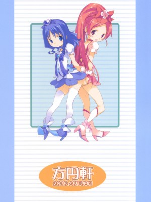 [方円軒 (稲瀬信也)] Glow Flower (ハートキャッチプリキュア) [xyzf个人汉化]_34