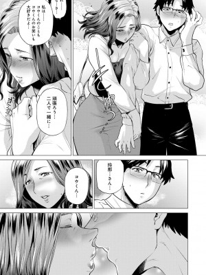 [越山弱衰] 艶事に染まる [DL版]_037