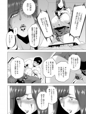 [越山弱衰] 艶事に染まる [DL版]_124