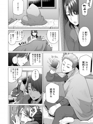 [越山弱衰] 艶事に染まる [DL版]_006