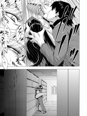 [越山弱衰] 艶事に染まる [DL版]_149