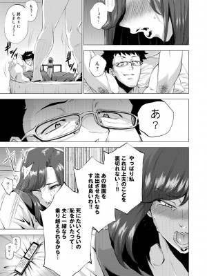 [越山弱衰] 艶事に染まる [DL版]_123