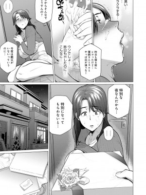 [越山弱衰] 艶事に染まる [DL版]_013