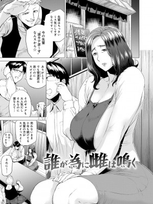 [越山弱衰] 艶事に染まる [DL版]_033