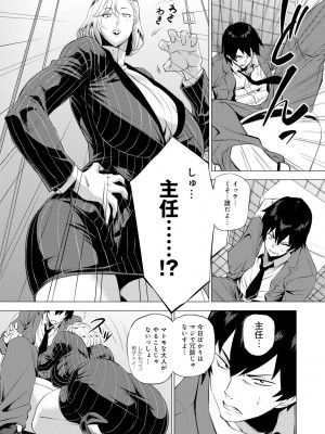 [越山弱衰] 艶事に染まる [DL版]_139