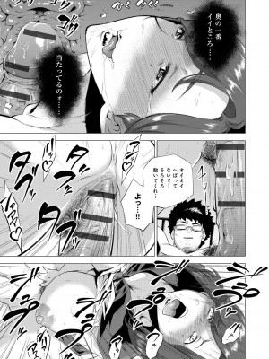 [越山弱衰] 艶事に染まる [DL版]_131