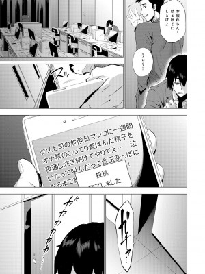 [越山弱衰] 艶事に染まる [DL版]_151