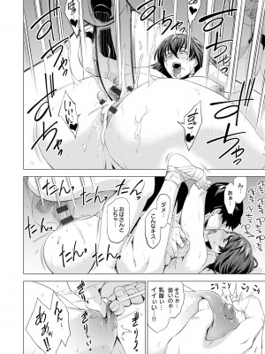 [越山弱衰] 艶事に染まる [DL版]_176