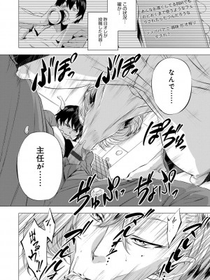 [越山弱衰] 艶事に染まる [DL版]_142