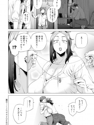 [越山弱衰] 艶事に染まる [DL版]_080