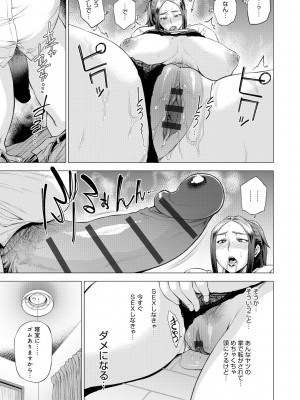 [越山弱衰] 艶事に染まる [DL版]_067