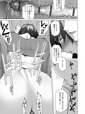 [越山弱衰] 艶事に染まる [DL版]_011