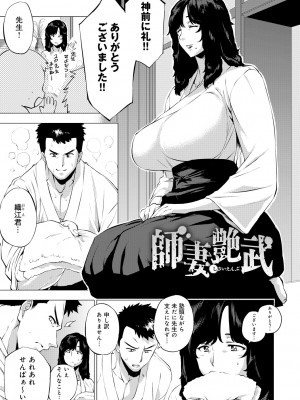 [越山弱衰] 艶事に染まる [DL版]_081