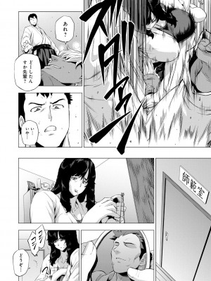 [越山弱衰] 艶事に染まる [DL版]_088