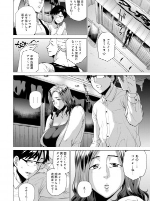 [越山弱衰] 艶事に染まる [DL版]_036