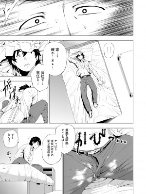 [越山弱衰] 艶事に染まる [DL版]_145