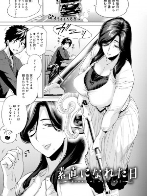 [越山弱衰] 艶事に染まる [DL版]_183