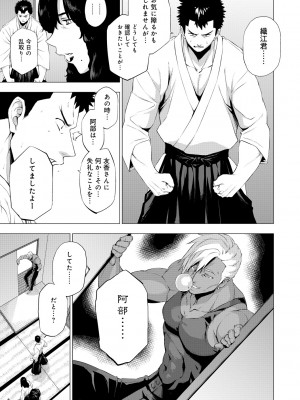 [越山弱衰] 艶事に染まる [DL版]_089