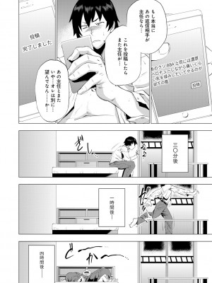 [越山弱衰] 艶事に染まる [DL版]_146