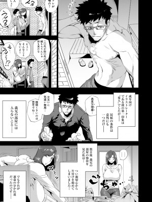 [越山弱衰] 艶事に染まる [DL版]_111