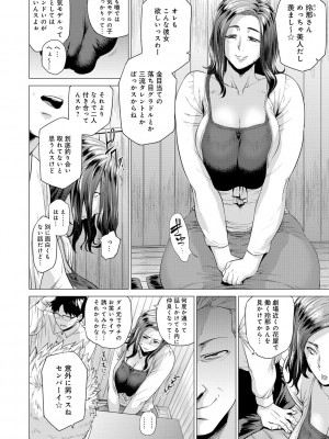 [越山弱衰] 艶事に染まる [DL版]_034