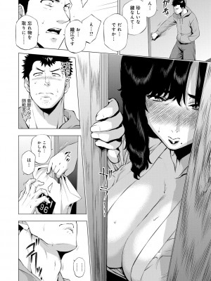 [越山弱衰] 艶事に染まる [DL版]_084