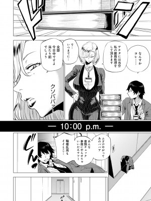 [越山弱衰] 艶事に染まる [DL版]_138