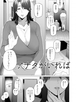 [越山弱衰] 艶事に染まる [DL版]_005