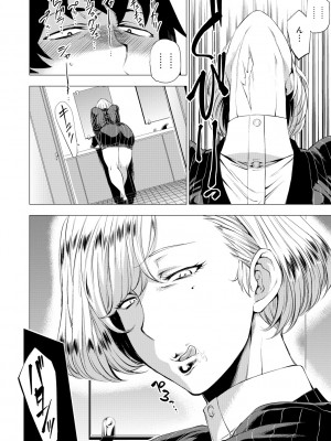 [越山弱衰] 艶事に染まる [DL版]_144