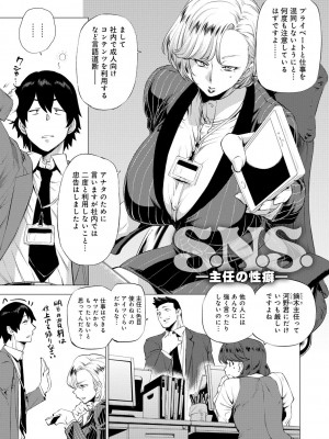 [越山弱衰] 艶事に染まる [DL版]_135