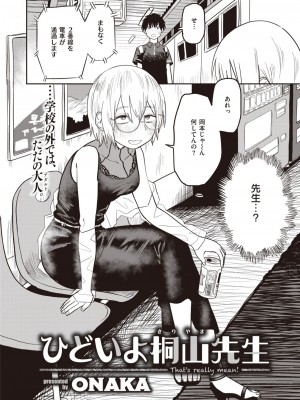 WEEKLY快楽天 2023 No.47_05