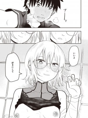 WEEKLY快楽天 2023 No.47_24