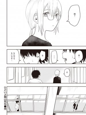 WEEKLY快楽天 2023 No.47_29