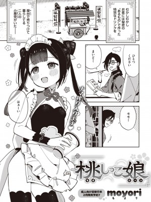 WEEKLY快楽天 2023 No.47_30