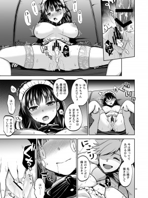 [トウケツ斜面 (トウケツ)] 思い出は汚される2 ~心まで染められて~ [DL版]_32