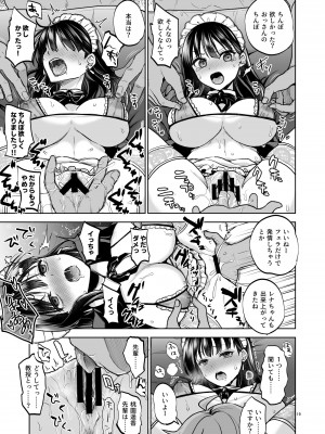 [トウケツ斜面 (トウケツ)] 思い出は汚される2 ~心まで染められて~ [DL版]_18