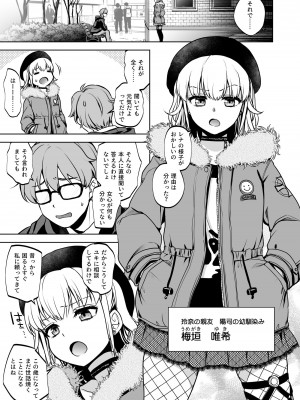 [トウケツ斜面 (トウケツ)] 思い出は汚される2 ~心まで染められて~ [DL版]_36