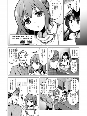 [トウケツ斜面 (トウケツ)] 思い出は汚される2 ~心まで染められて~ [DL版]_05