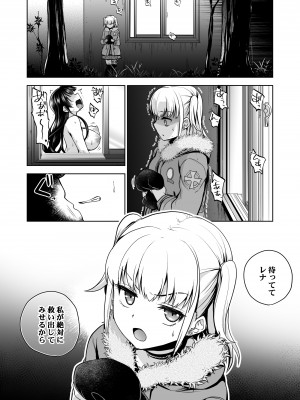 [トウケツ斜面 (トウケツ)] 思い出は汚される2 ~心まで染められて~ [DL版]_87