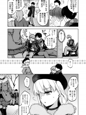 [トウケツ斜面 (トウケツ)] 思い出は汚される2 ~心まで染められて~ [DL版]_38