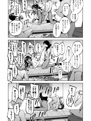 [トウケツ斜面 (トウケツ)] 思い出は汚される2 ~心まで染められて~ [DL版]_72